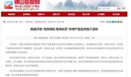 钟山县新闻热线爆料号码